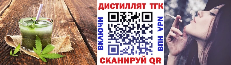 Еда ТГК марихуана  Дигора 