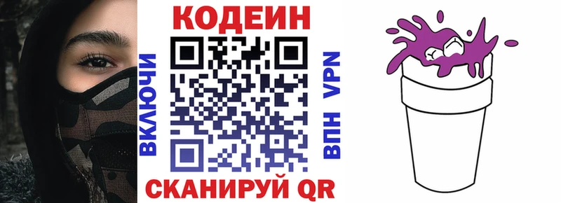 как найти закладки  Дигора  Кодеиновый сироп Lean Purple Drank 