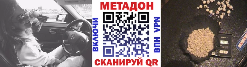 как найти   Дигора  Метадон кристалл 